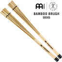 MEINL Stick & Brush ブラシ BAMBOO BRUSH SB205 【 マイネル カホン 打楽器 ドラムスティック バンブー材 竹製 】【5…