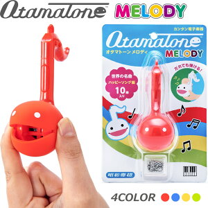 ad@ I^}g[ fB2 y OTAMATONE MELODY2 zy111͓X|Cg5{Iz