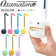 明和電機 オタマトーン (オタマトーンカラーズ) 【 OTAMATONE COLORS 】【5と0のつく日は当店ポイント5倍…
