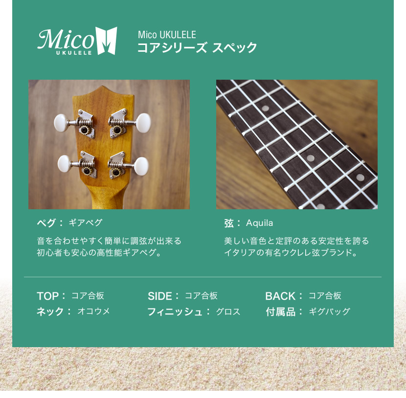 楽天市場】コンサート ウクレレ MICO MUK-C コアシリーズ 初心者セット 