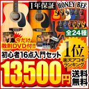 アコースティックギター HONEY BEE W-15/F-15 16点 初心者セット【アコースティックギター ハニービー アコギ 入門セット W15 F15】【... ランキングお取り寄せ