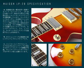 楽天市場 エレキギター レスポールタイプ Maison Lp 28 本体のみ ソフトケース付属 欠品 予約 11月末頃入荷予定 ギター メイソン 初心者 入門 Lp28 サクラ楽器