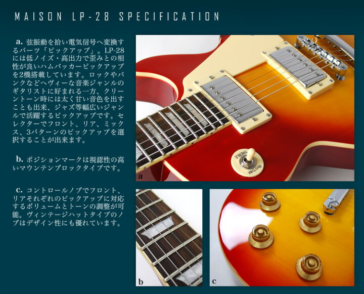 楽天市場 5と0のつく日はp5倍 エントリーでさらにp5倍 エレキギター レスポールタイプ Maison Lp 28 13点初心者セット 今だけ教則dvd付き ギター メイソン 入門セット Lp28 大型 サクラ楽器