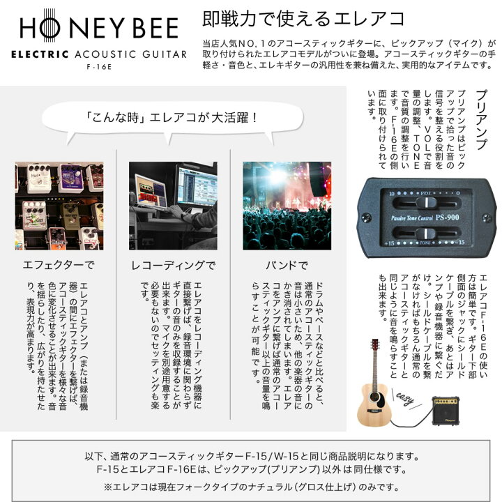 楽天市場】アコースティックギター（エレアコ） HONEY BEE F-16E 
