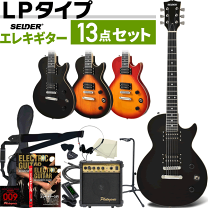 楽天市場】エレキギター maison レスポールタイプ lp－28 13点初心者