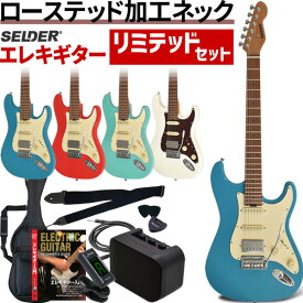 【5と0のつく日はP5倍 + エントリーでさらにP4倍】エレキギター SELDER ST-33RM リミテッドセット【ローステッドメイプル ギター エレキ セルダー 初心者セット 入門セット ST33RM プレゼントに最適】