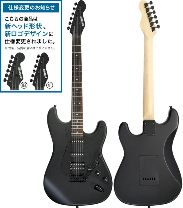 楽天市場】エレキギター SELDER STC-04 リミテッドセット【ブラック 黒 