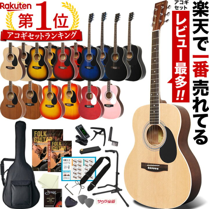 楽天市場】アコースティックギター 16点 初心者セット HONEY BEE W-15 