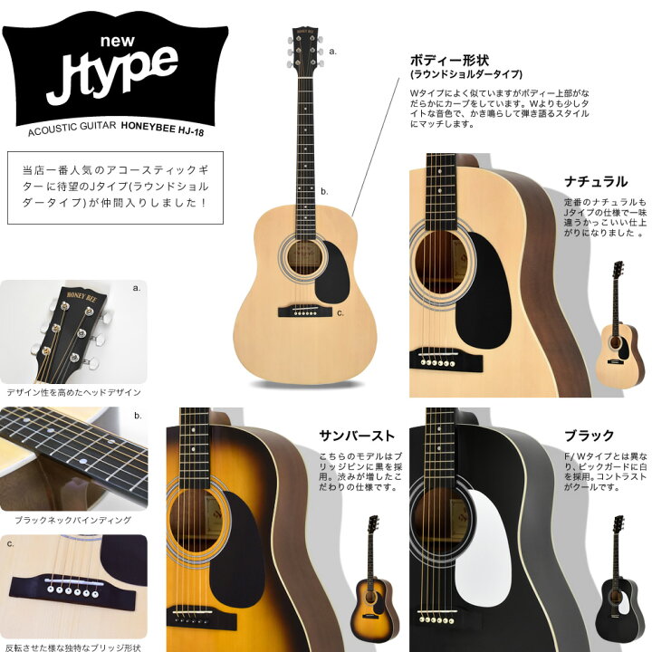楽天市場 10 1はp5倍 10 1はエントリーでp3倍 アコースティックギター Honey Bee W 15 F 15 Hj 18 16点 初心者セット アコギ 入門 W15 F15 大型 サクラ楽器