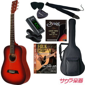 【5と0のつく日はP5倍 + エントリーでさらにP4倍】ミニギター S.Yairi コンパクト アコースティックギター YM-02 アコギ リミテッドセット【YM02 初心者 子供用 入門 プレゼントに最適】