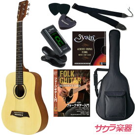 【5と0のつく日はP5倍 + エントリーでさらにP4倍】ミニギター S.Yairi コンパクト アコースティックギター YM-02 アコギ リミテッドセット【YM02 初心者 子供用 入門 プレゼントに最適】