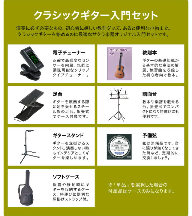 楽天市場】クラシックギター 初心者 セット SepiaCrue CG-15 【 セピア 
