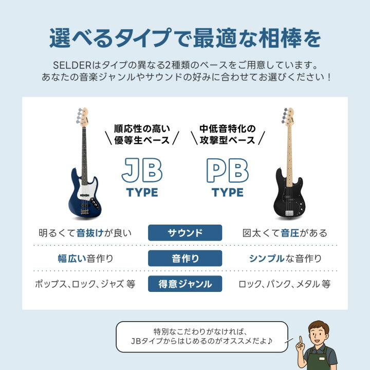 楽天市場】左利き用ベース SELDER JB-37LH/PB-37LH（ソフトケース 