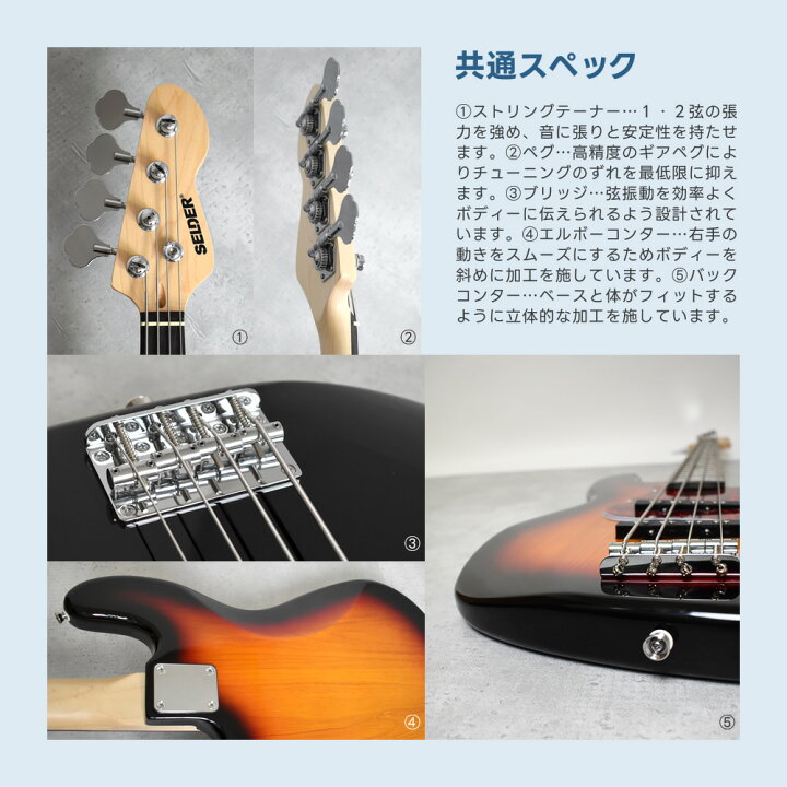 楽天市場】左利き用ベース SELDER JB-37LH/PB-37LH リミテッドセット 