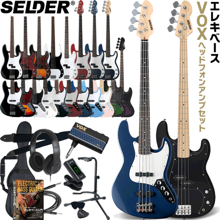 Selder エレキベース SELDER エレキベース PB-30/JB-30 単品〔ソフトケース付属