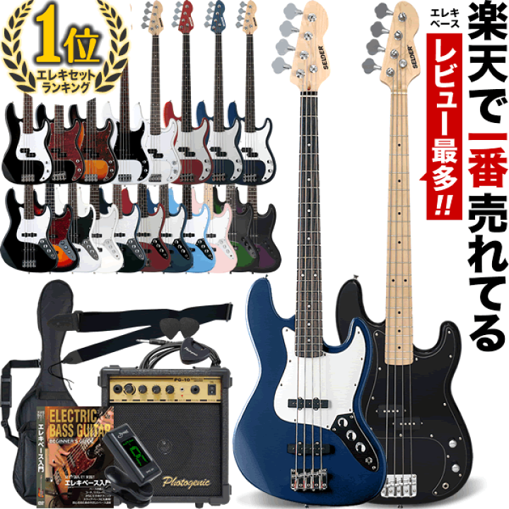 ほぼ新品　ベース SELDER JB-30 Amazon | SELDER セルダー ベース ジャズベースタイプ JB-30/WH