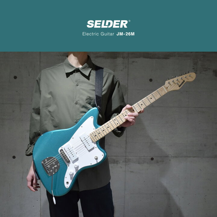 楽天市場】JMタイプ エレキギター SELDER JM-26M 単品(ソフトケース 