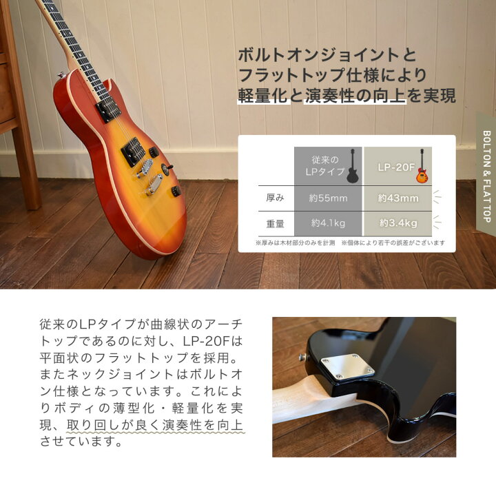 楽天市場】エレキギター レスポールタイプ Maison LP-20F 13点初心者 