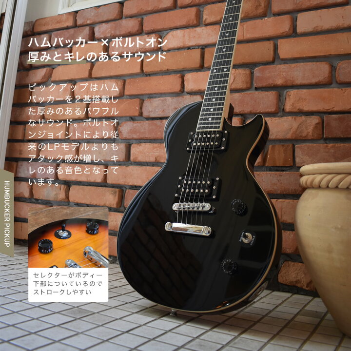 楽天市場】エレキギター レスポールタイプ Maison LP-20F リミテッド 