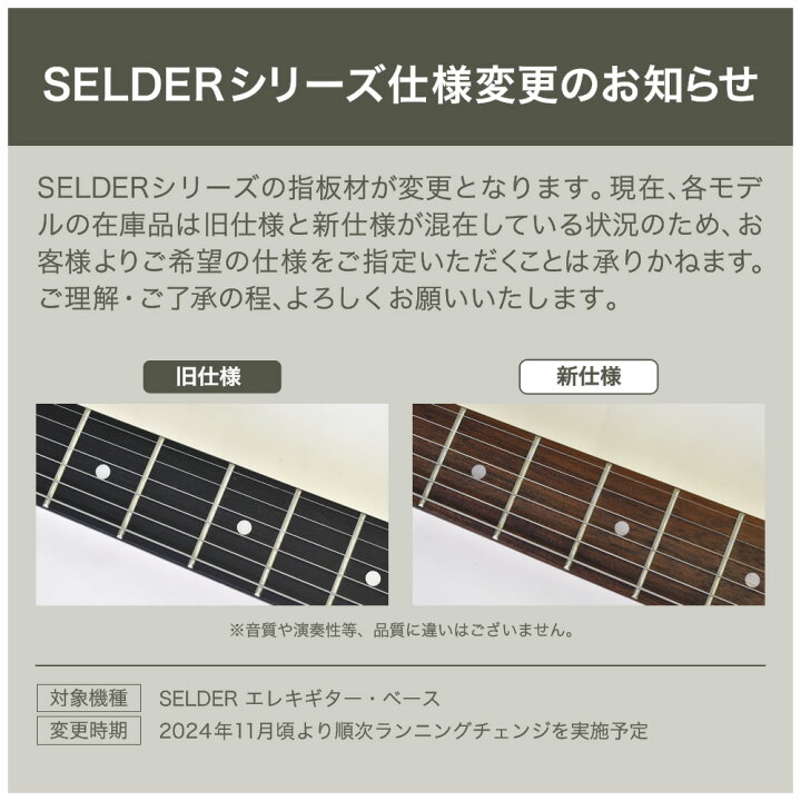 楽天市場】ベース SELDER JBC-04 / PBC-04 ベースリミテッドセット 