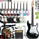 エレキギター SELDER ST-16 13点 初心者セット 【 セルダー 入門セット ST16 プレゼントに最適 】【大型荷物】【5と0…