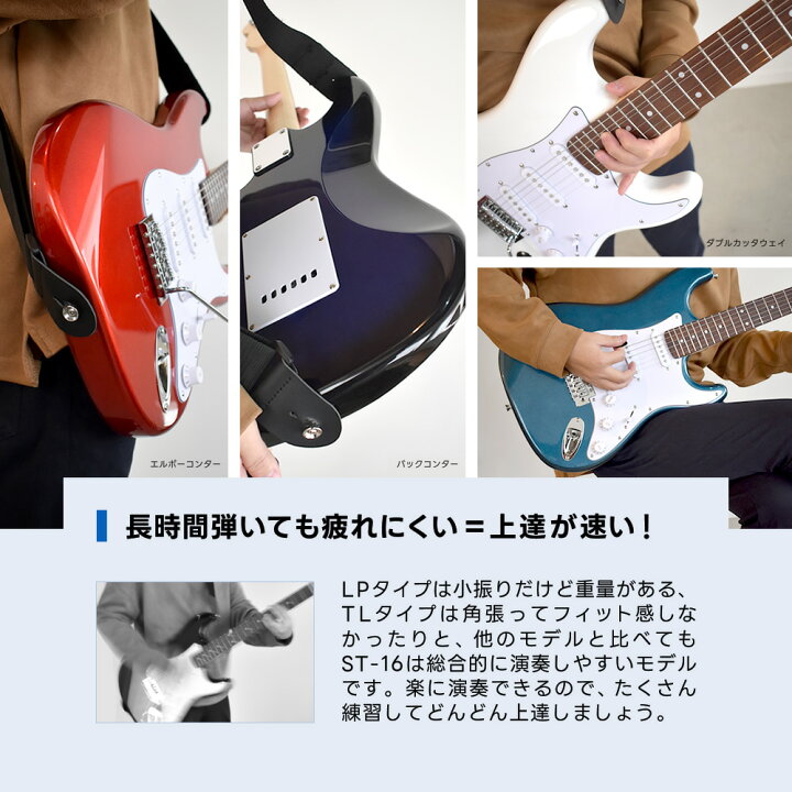 楽天市場】エレキギター SELDER ST-16 リミテッドセット 【 エレキ 