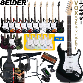 エレキギター SELDER ST-16 VOX amPlug3セット 【 エレキギター セルダー 初心者 入門セット ST16 アンプラグ3 AP3 】【5と0のつく日は当店ポイント5倍！】