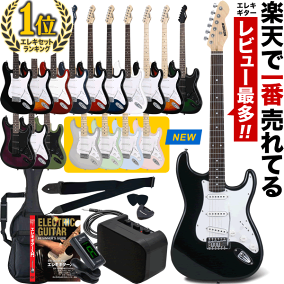 楽天市場】エレキギターセット（ユーザーのレベル:初心者） | 人気