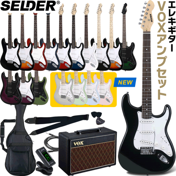 楽天市場】エレキギター SELDER ST-16 PATHFINDER10 VOXアンプセット