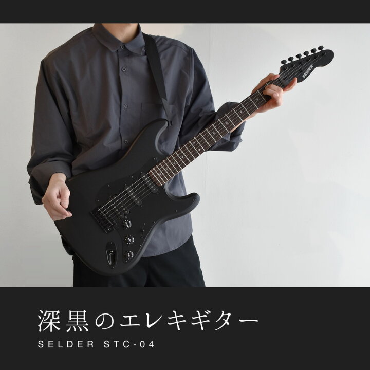 楽天市場】エレキギター 初心者セット SELDER STC-04 13点 入門セット 