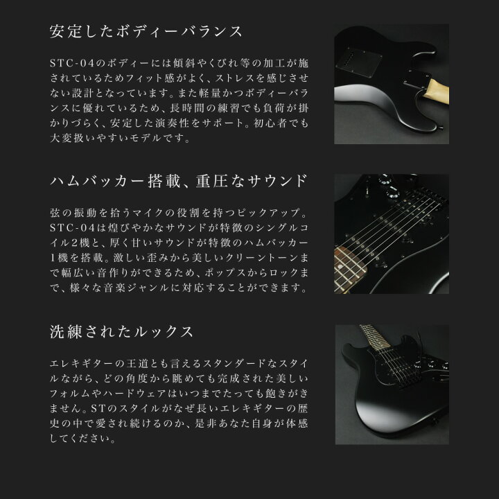 楽天市場】エレキギター SELDER STC-04 リミテッドセット 【 ギター 