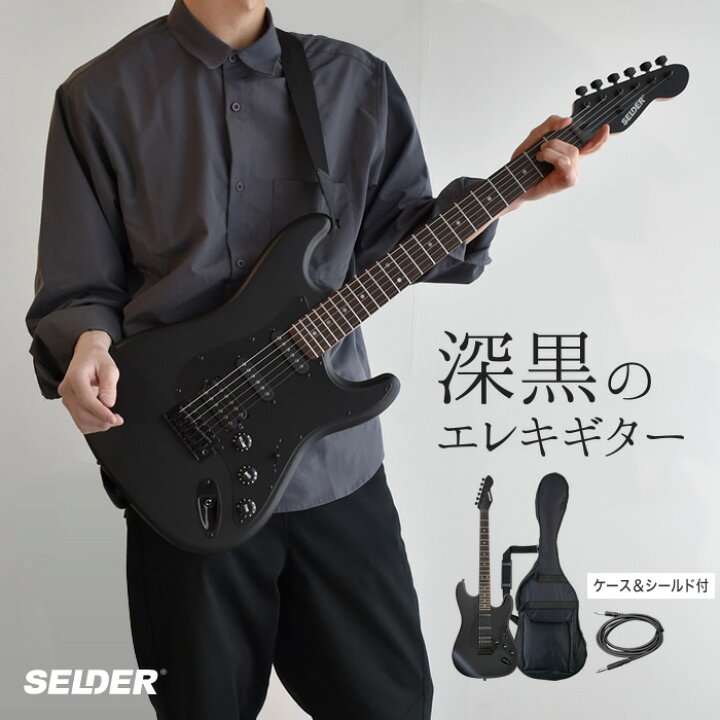 楽天市場】エレキギター SELDER STC-04 単品(ソフトケース付属 