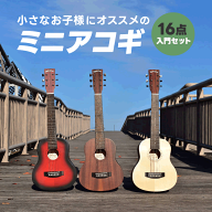 ミニギター Sepia Crue W-60【 アコースティックギター アコギ 初心者セット 入門セット はじめて 木製 …