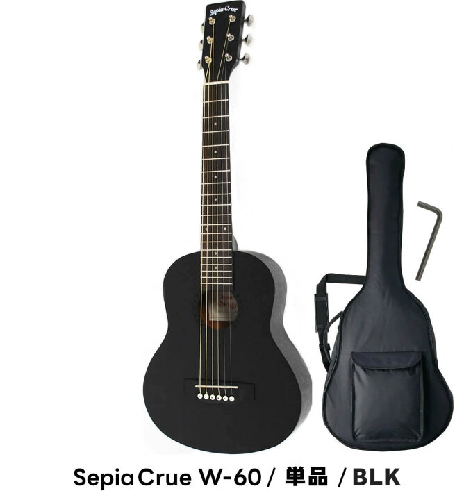 楽天市場】ミニギター Sepia Crue W-60【 アコースティックギター 