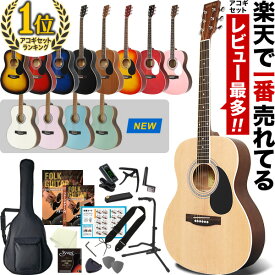 アコースティックギター 16点 初心者セット HONEY BEE W-15/F-15/HJ-18 【 アコギ ギター 入門 W15 F15 プレゼントに最適 】【大型荷物】【5と0のつく日は当店ポイント5倍！】
