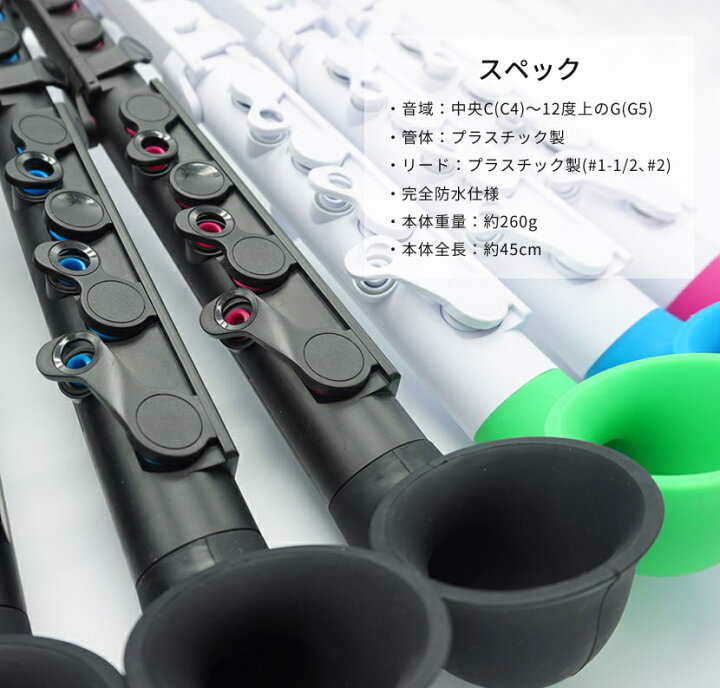 楽天市場】Nuvo プラスチック製サックス jSAX Ver2.0 【 ヌーボ ジェイ 