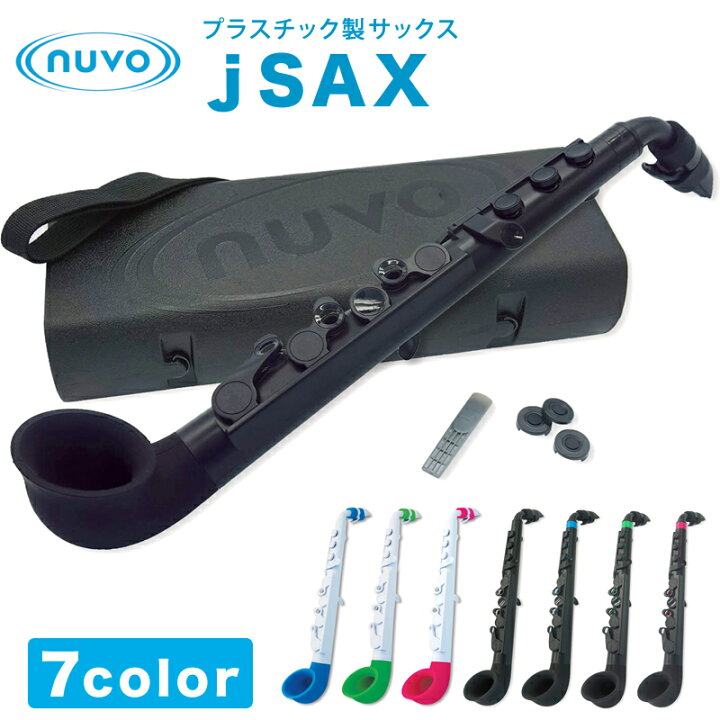 楽天市場】Nuvo プラスチック製サックス jSAX Ver2.0 【ヌーボ ジェイ 