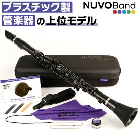 NUVO Band プラスチック製 B♭調 クラリネット CLARINET NB200CBK 【 NUVOBand ヌーボ ヌーヴォ バンド エンジニアリングポリマー プラスチック 防水 管楽器 】【5と0のつく日は当店ポイント5倍！】