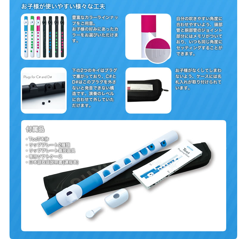 楽天市場】Nuvo プラスチック製 リコーダー フルート TooT (シリコン 