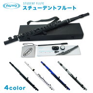 Nuvo プラスチック製フルート スチューデントフルート Ver2.0 【 STUDENT FLUTE ヌーボ 完全防水仕様 C調…