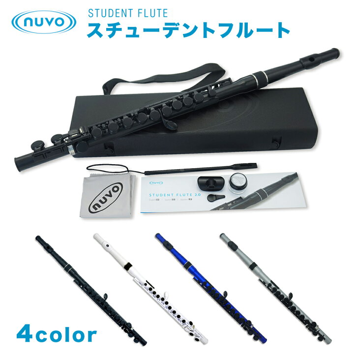 楽天市場】Nuvo プラスチック製フルート スチューデントフルート Ver2  