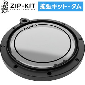 NUVO ZIP-KIT 拡張キット・タム 8インチ プラスチック製 【 ヌーボ ジップキット タムのみ 追加パーツ 拡張パーツ エッセンシャルキット ZIPKIT TOM NZK200T 】【5と0のつく日は当店ポイント5倍！】