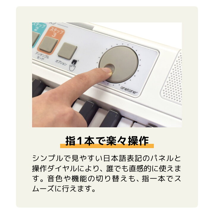 楽天市場】光鍵盤 キーボード 61鍵盤 onetone FamiLy Piano OTFP-100 