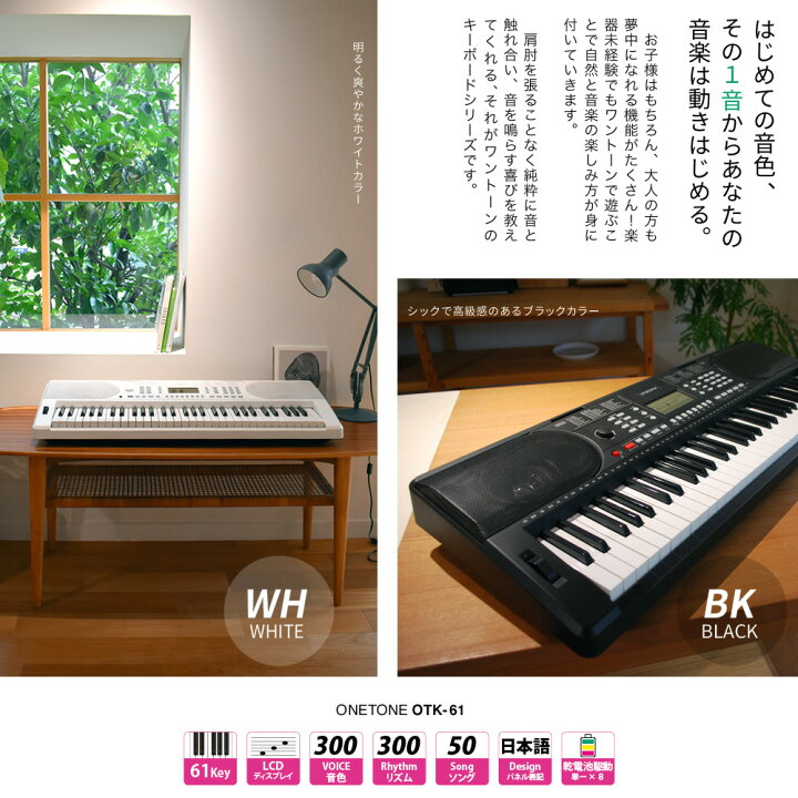 楽天市場】キーボード ピアノ (イス・スタンド・ヘッドフォン付き 