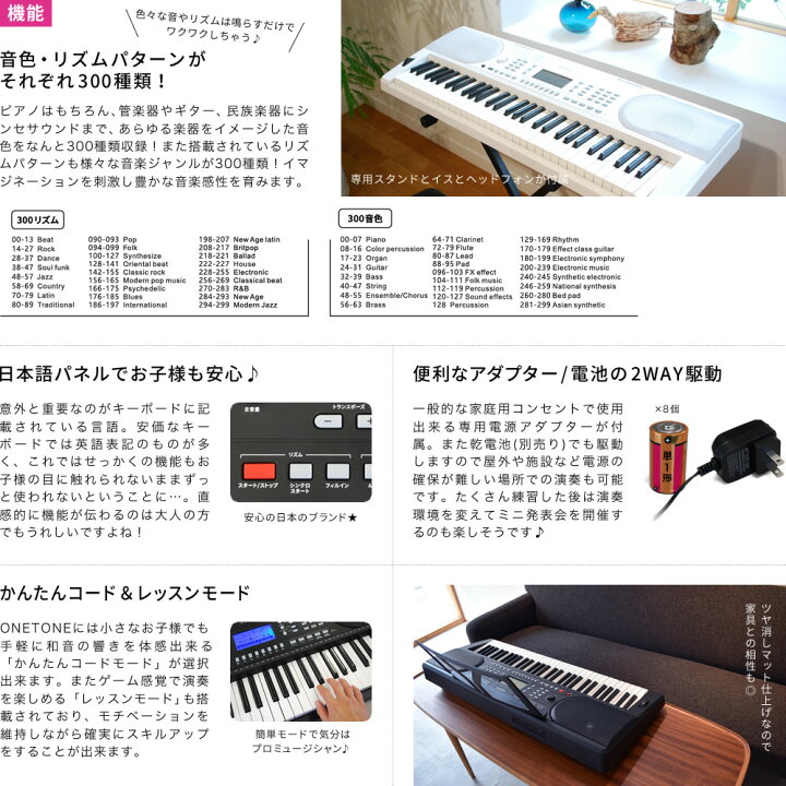 楽天市場】キーボード ピアノ (イス・スタンド・ヘッドフォン付き 