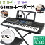 キーボード ピアノ ONETONE OTK-61S (イス・スタンド・ヘッドフォン付き) 【予約カラーは4月下旬頃】【楽器 演奏 子供 子供用 ピアノ 電子ピア...