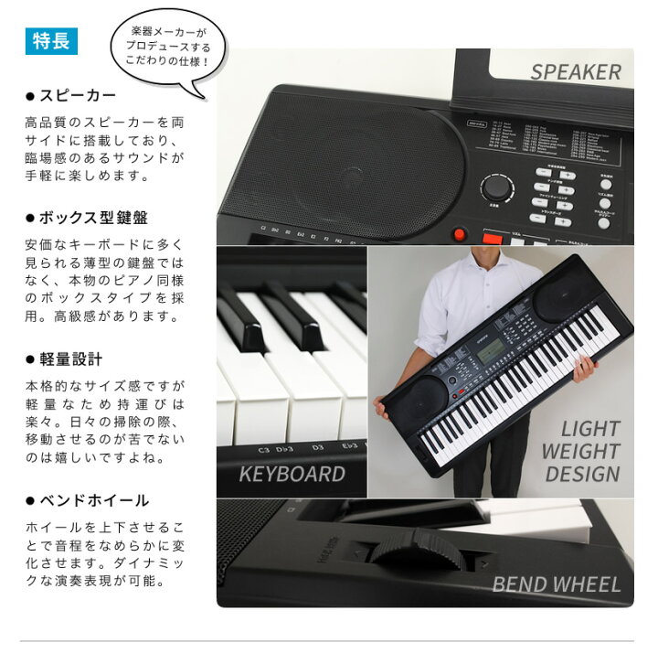 楽天市場】キーボード ピアノ (イス・スタンド・ヘッドフォン付き 