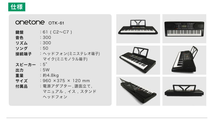 楽天市場】キーボード ピアノ (イス・スタンド・ヘッドフォン付き 