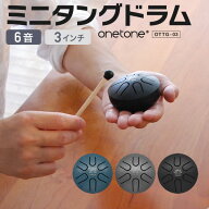 ミニタングドラム スリットドラム 3インチ 6音 ONETONE OTTG-03 【 スチールタングドラム ヒーリング 癒…