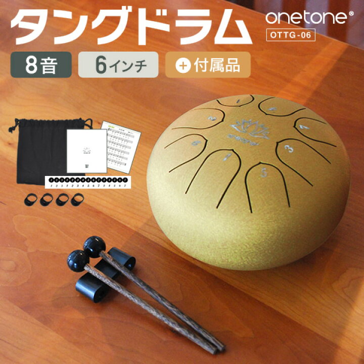 楽天市場】タングドラム スリットドラム 6インチ 8音 ONETONE OTTG-06 